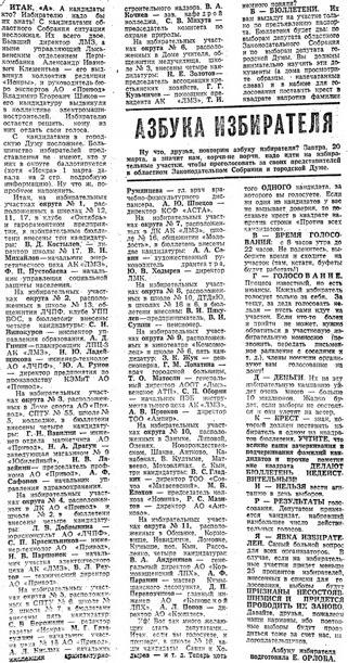 1994. - 19 март. - С. 1